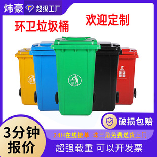 Customized 120L Thickeneded Outdoor Sanitation Trash Can Large Classification Street Community Park Covered Plastic Trash Can
