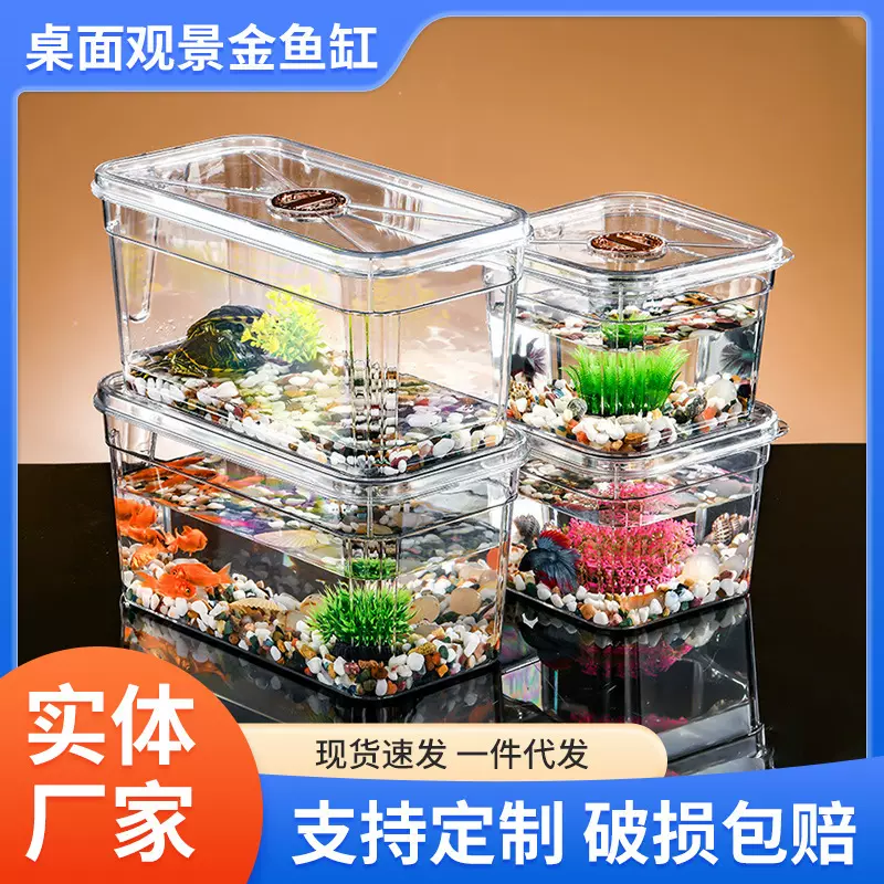 办公室生态鱼缸 透明仿玻璃简约家用桌面小乌龟缸摆件 带盖金鱼缸