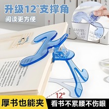 宝盖头书夹12度透明学生文件夹书本夹防书翻页小学生试卷夹阅读架