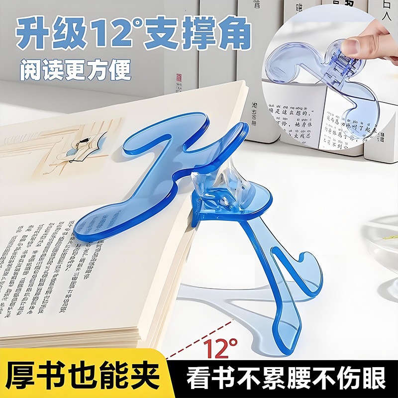 宝盖头书夹12度透明学生文件夹书本夹防书翻页小学生试卷夹阅读架