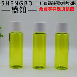 120ML150ML水乳液瓶保湿精华水瓶 纯露爽肤水空瓶 补水精华液瓶