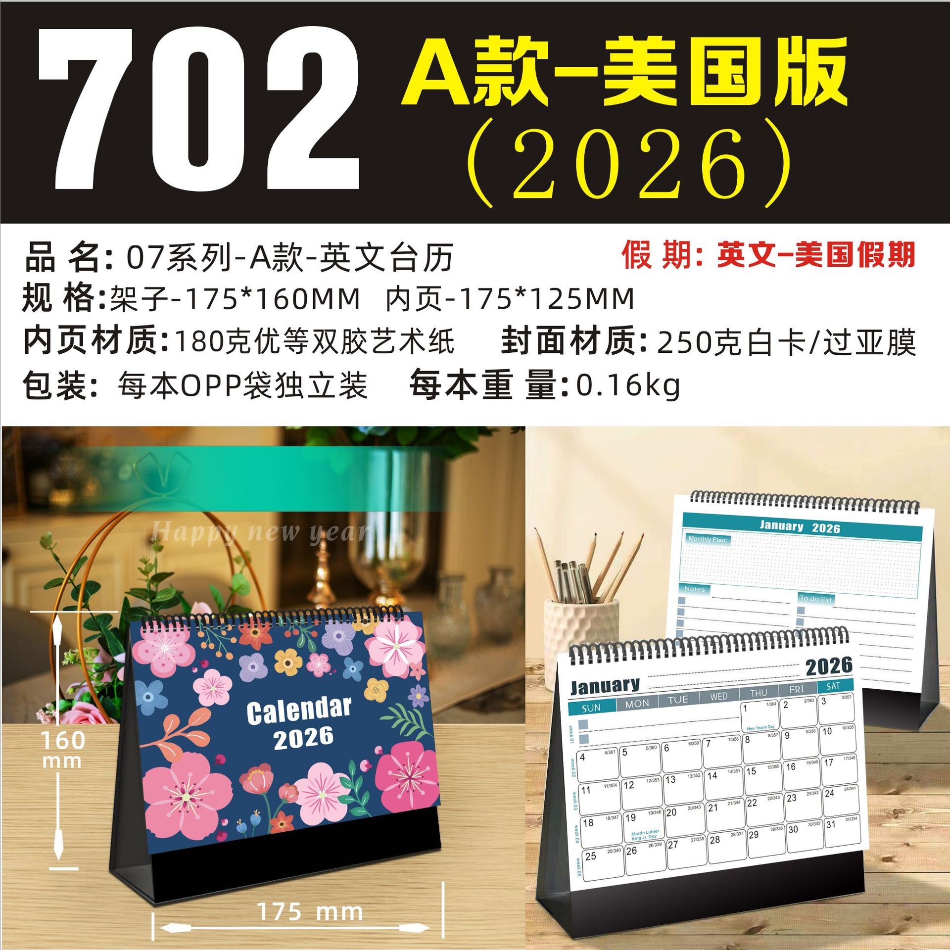 A702---2026.1-12