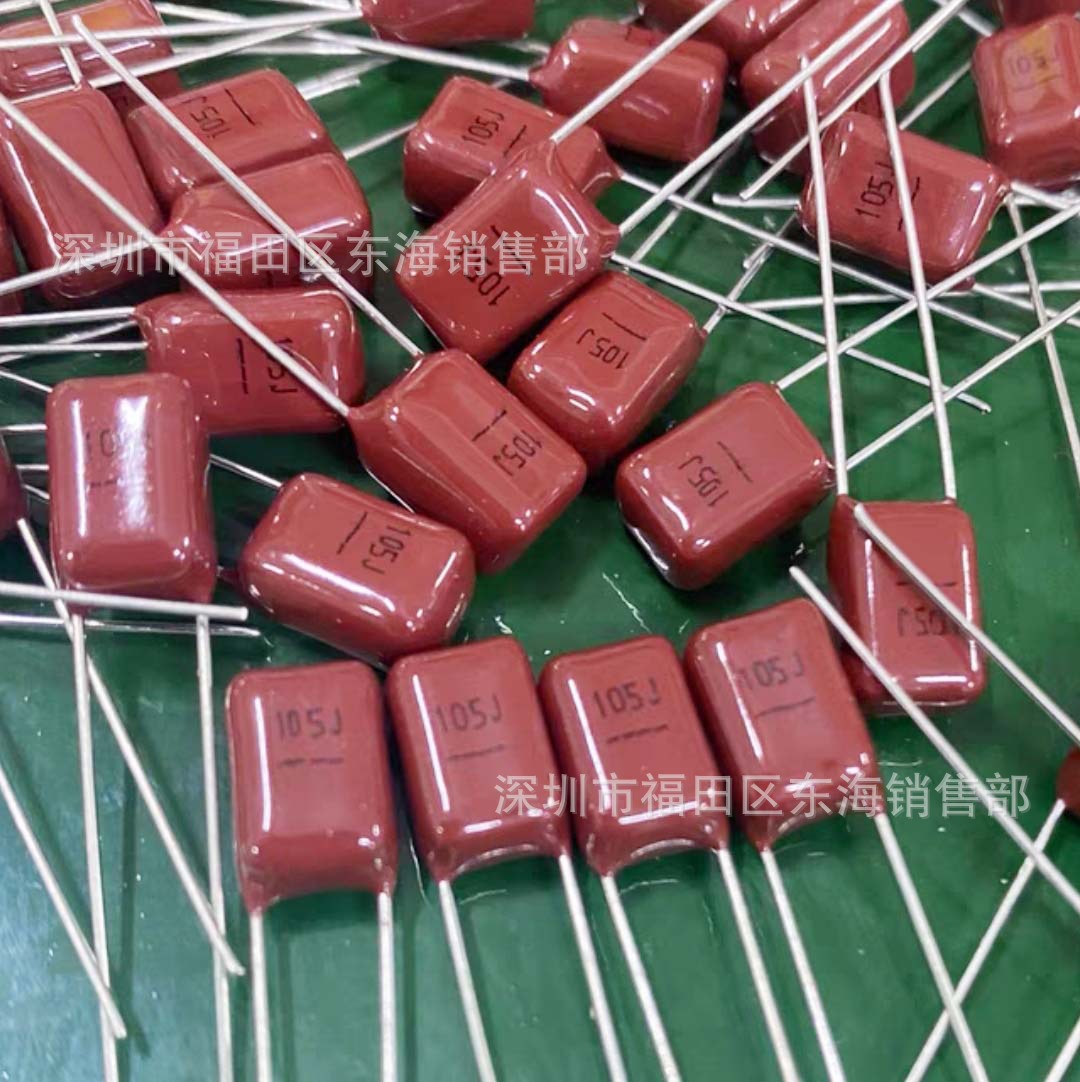 C28叠片式聚酯薄膜电容105J 100V 脚距P5mm 1uF 叠层式