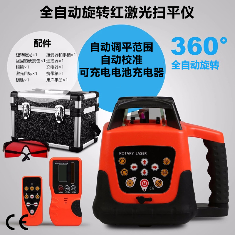 新品 红色激光扫平仪铺地砖水准仪地平仪地线激光器设备厂家批发