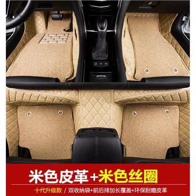 carpet surrounding car mat, Universal Foot Pad - beigebeigestorage-bag