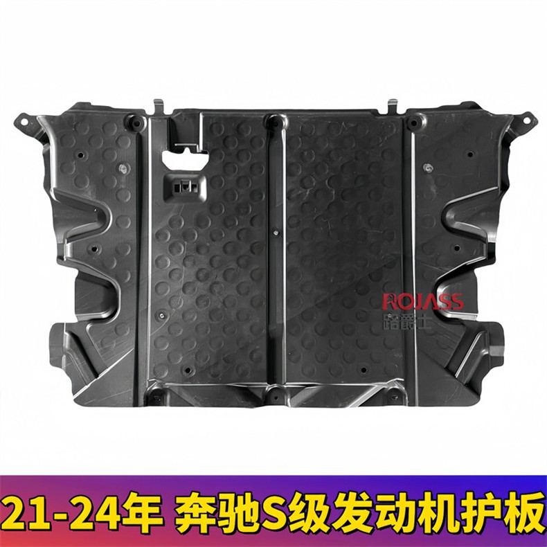Suitable for Mercedes-Benz S-Class W223 Engine Chassis Underbody Guard Plate S450 Gearbox Underbody Protection Plate S400 Mudguard