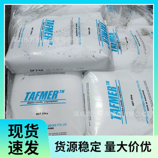 Supply Mitsui Chemicals Poe Ma8510 Low Density Engineering Plastic Impact Modification