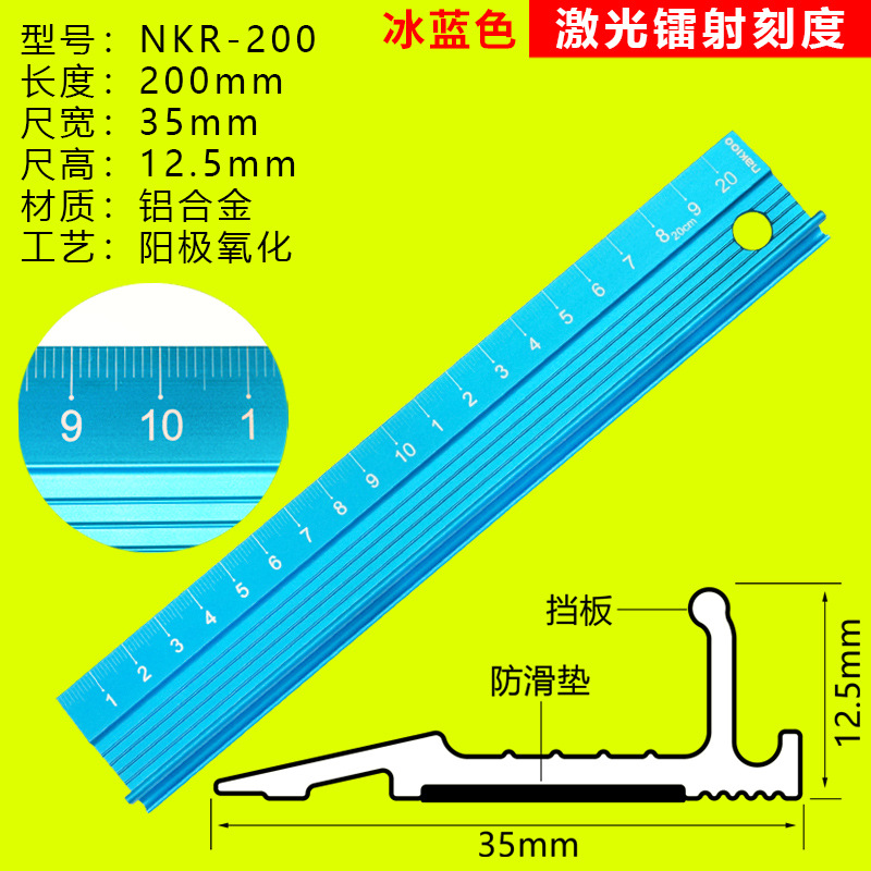 20cm [레이저 스케일] 아이스 블루