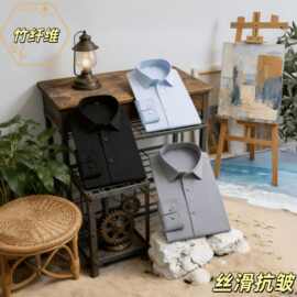 竹纤维灰色男士衬衫长袖商务职业工装弹力免烫衬衣男2026春季新款