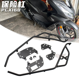 Suitable for Honda PCX160 modified engine bumper and engine body anti-drop bumper accessories