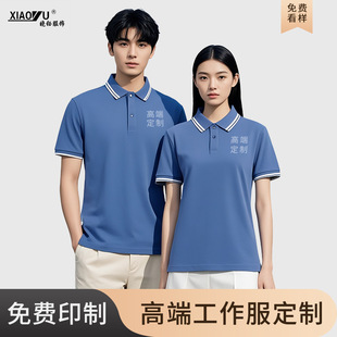Work Clothes Polo Shirts Custom T-Shirts Short-Sleeved Cultural Shirts Custom-Made Pure Cotton Work Clothes Men's Embroidered Printed Logos