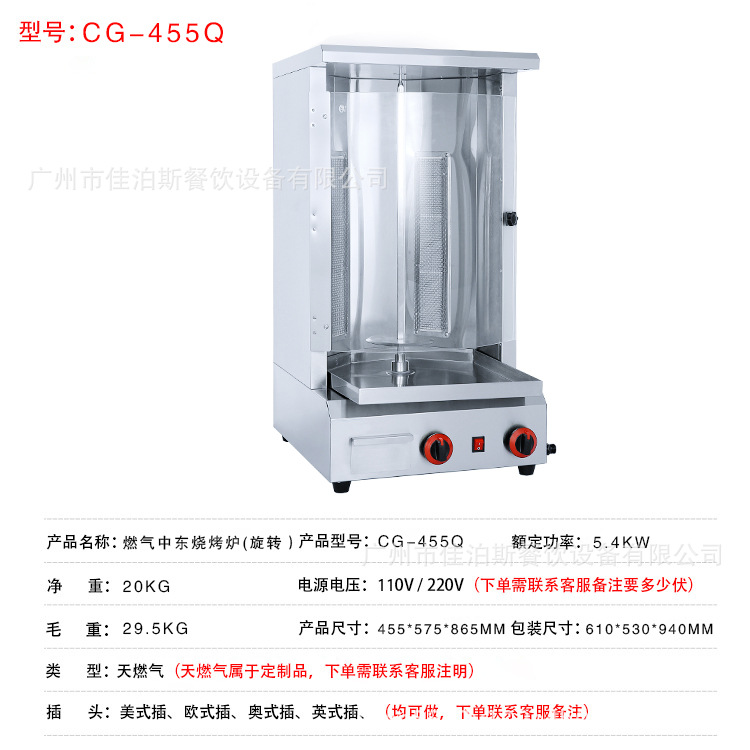 천연 가스 CG-455