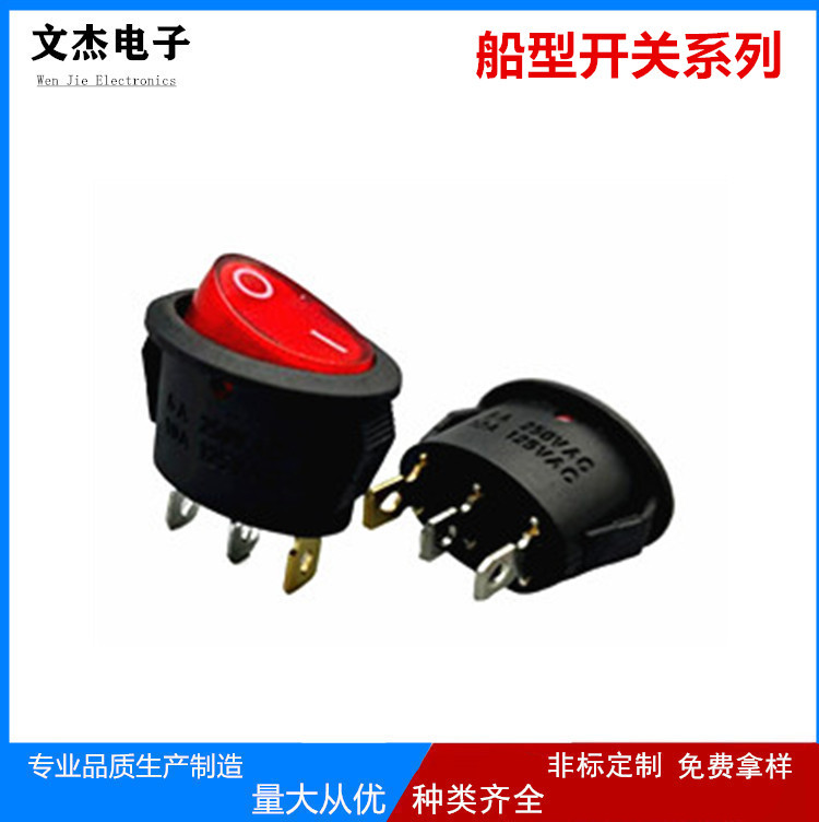 KCD1船型开关 椭圆形 两档电热水壶电源按钮 2脚/3脚2档 电源开关