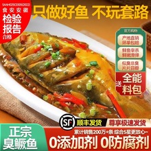1.2-1.3斤安徽黄山臭鳜鱼腌制桂鱼酒店半成品食材徽菜批酒店同款