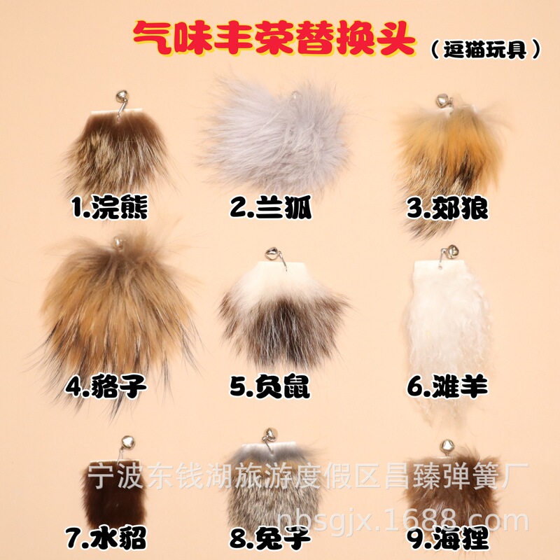 New Cat Toy Animal Fur Teasing Stick Replacement Head Animal Scent Wool Rabbit Fur Cat Teasing Toy