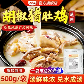 调味酱;复合调味料;火锅调味料