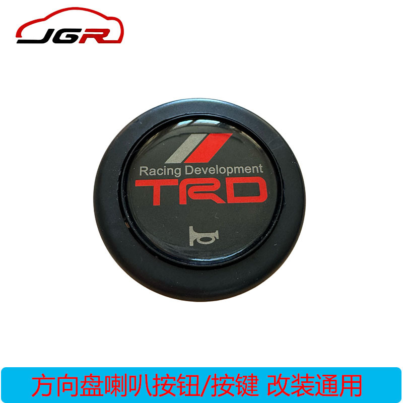 Car racing modified steering wheel plastic horn cover, horn button, built-in steering wheel horn button, universal