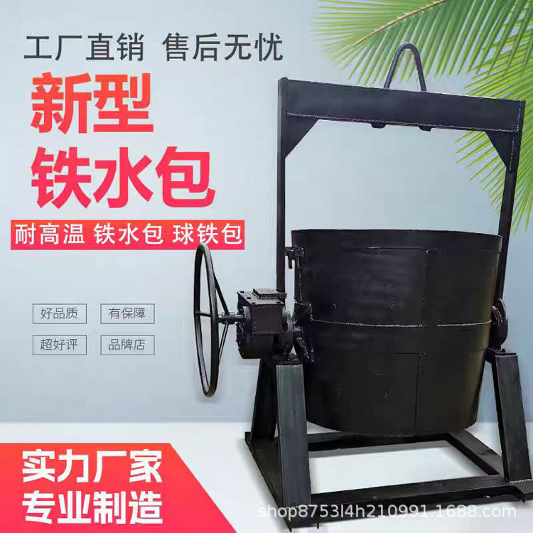 铸造铁水包塞杆钢水包球化包茶壶包保温包铝水包升降包机构减速机