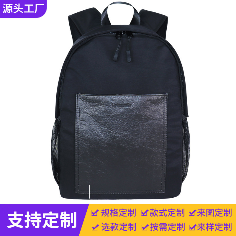 Pineapple Leaf Fiber Backpack Washed Nylon Composite Regenerated Backpack Biodegradable Eco-Friendly Leather Schoolbag Customized