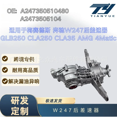 A2473505104 Is Suitable Differential assembly