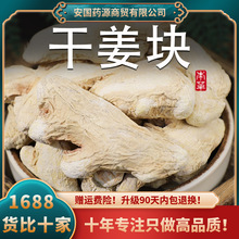 干姜块中药材正品云南老干姜片生姜新鲜香料茶泡水喝泡脚粉小黄姜