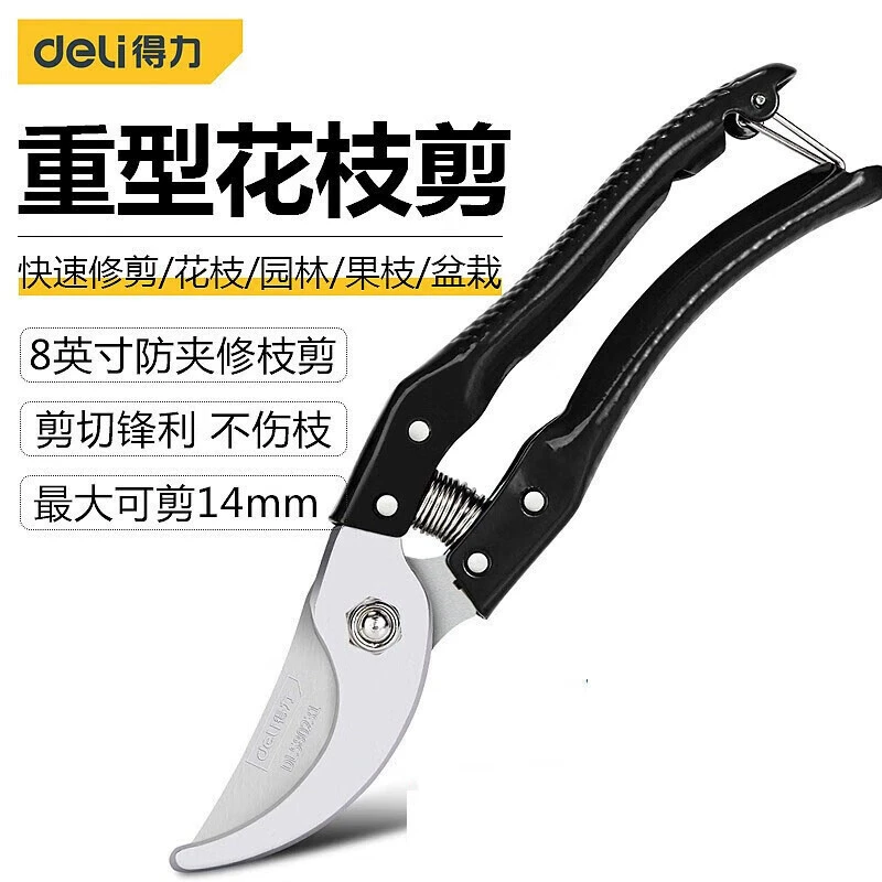 Deli (Deli) ножницы для фруктовых деревьев трудосберегающие ножницы Садоводство Обрезка веток ножницы для обрезки веток ножницы для веток DL
