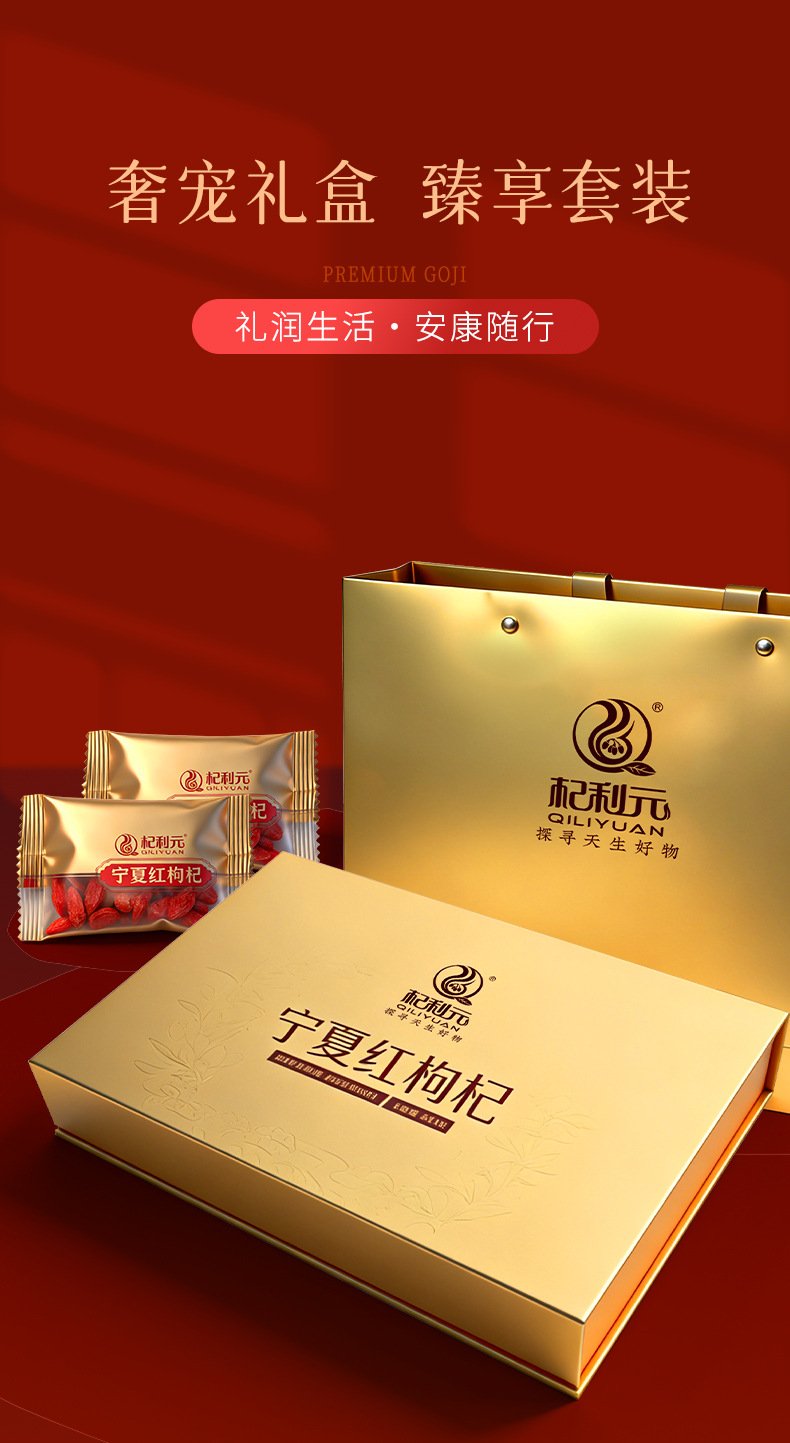 Ningxia Premium Goji Berry Gift Box 480g Dried Wolfberry Fruit Luxury Holiday Gift quality and texture