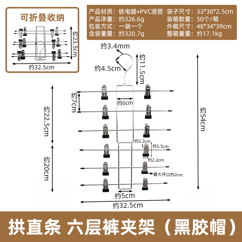Percha de ropa multi-clips, percha de pantalones multifuncional, percha de almacenamiento de falda doméstica, percha de secado, percha de ropa multicapa, gancho de ropa mayorista