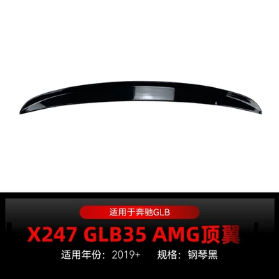 Applicable to 2019 Mercedes-Benz glb x247 glb 180 200 glb35 amg top wing tail cross-border modification (Fixed wind wing) - piano-black2019