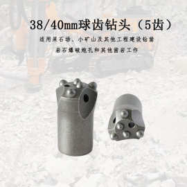 32 34 36 38 40 42mm球齿钻头凿岩破碎耐磨硬质合金采矿4齿5齿7齿