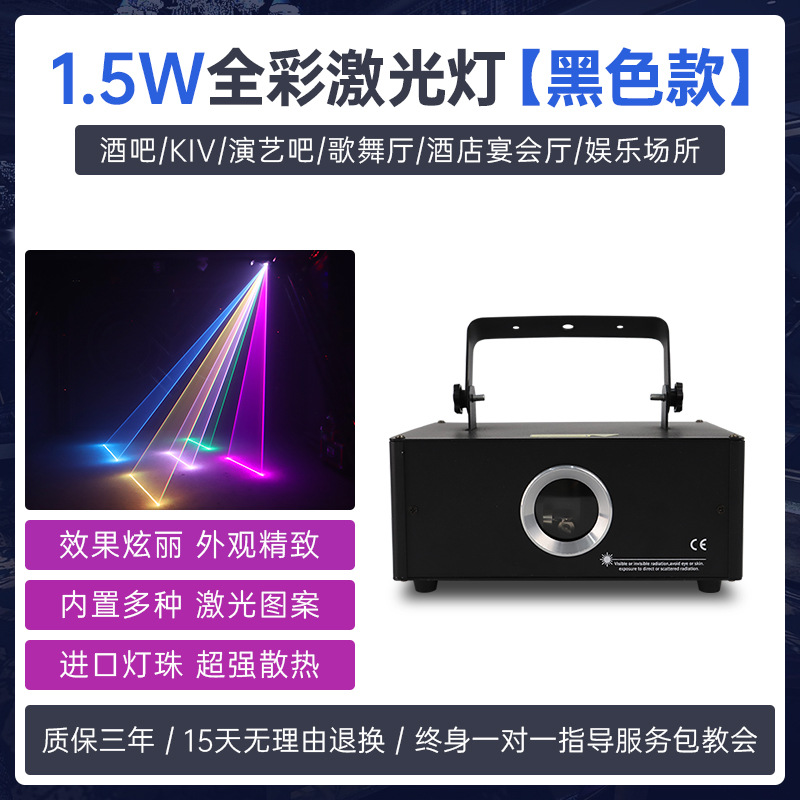 KTV flash atmósfera luz controlada por voz Barra de discoteca luz dinámica bicicleta habitación animación a todo color luz láser Luz de la etapa
