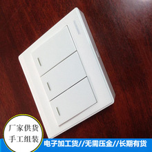 做电子产品代加工活联系 组装办厂散件手工电子外包合作加工项目