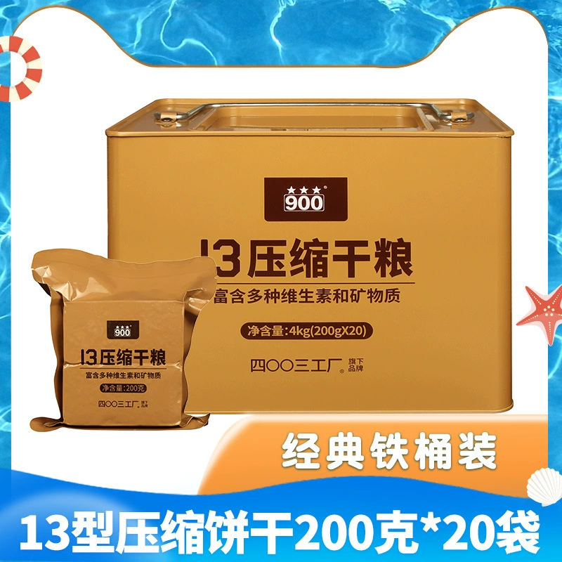 Комpressed biscuits официальный флагманский магазин полный живот высокоэнергетический 90 сжатый сухой продукт запасы на случай ЧП