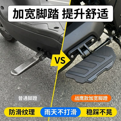 Electric vehicle pedal model foldable footrests, original