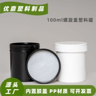100ml�������Ϲ�pp�Ӻ��˪�V��ƿ�V�ڱܹ�ƿ�����wppС����Ͱ
