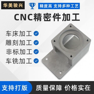 源头工厂铝合金自动化机械配件 CNC机加工铝件 精密来图定制
