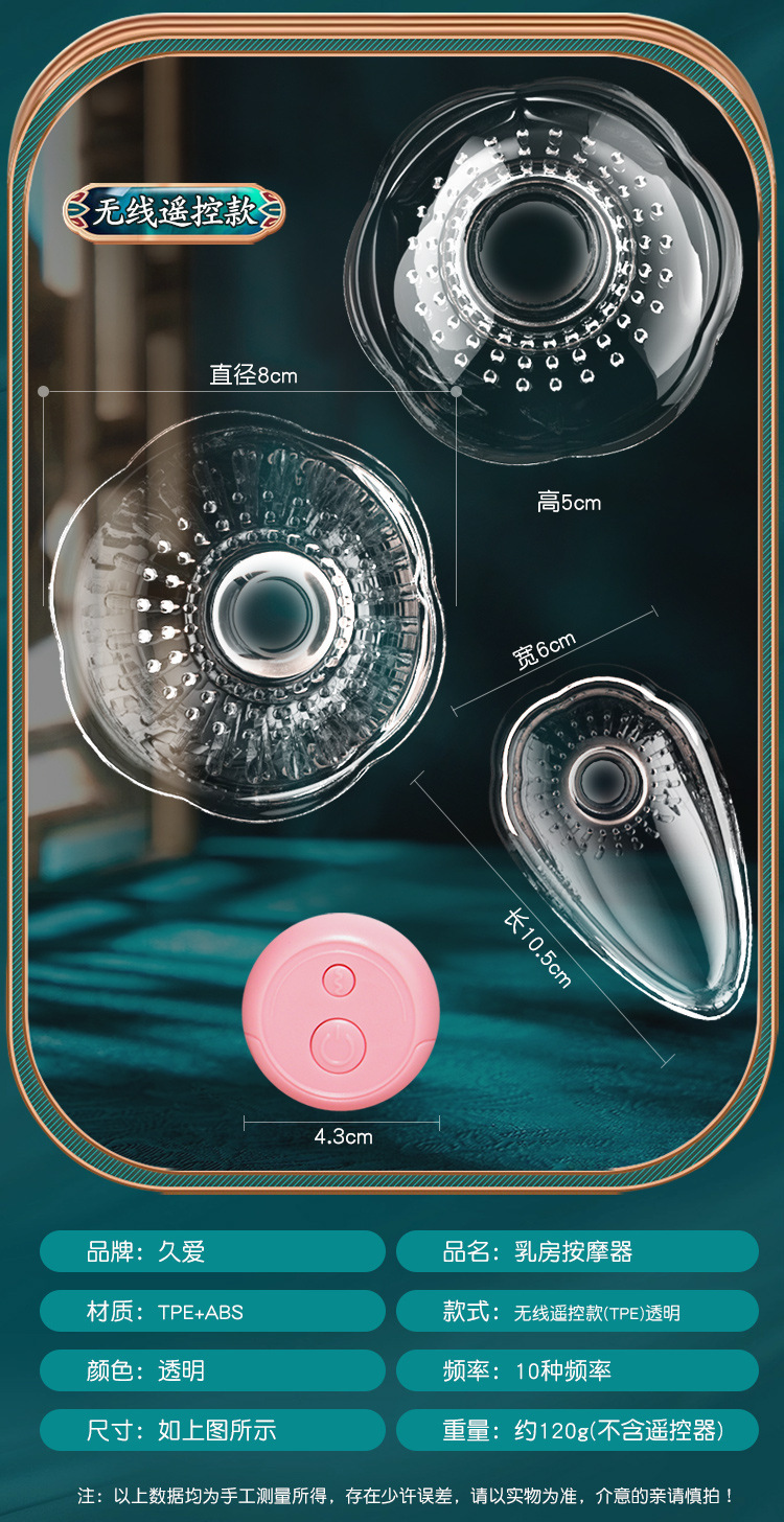 Wireless Remote Control Breast Massager with TPE Silicone, Pink — detail image 35