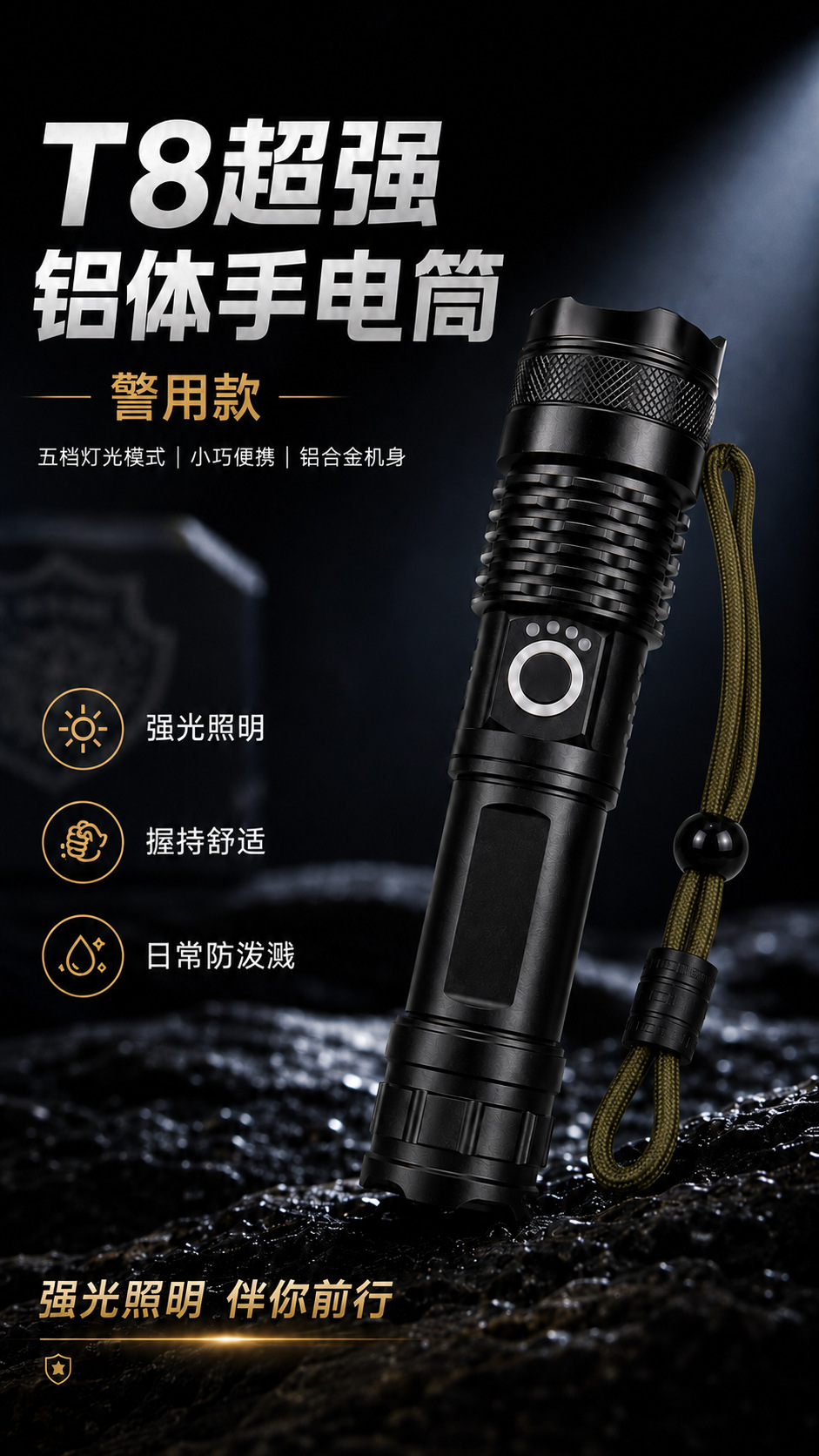 T8 flashlight with zoom, power display, USB charging, outdoor lighting, long-range, five lighting modes, aluminum body flashlight