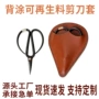 加厚复古皮革保护套小剪刀