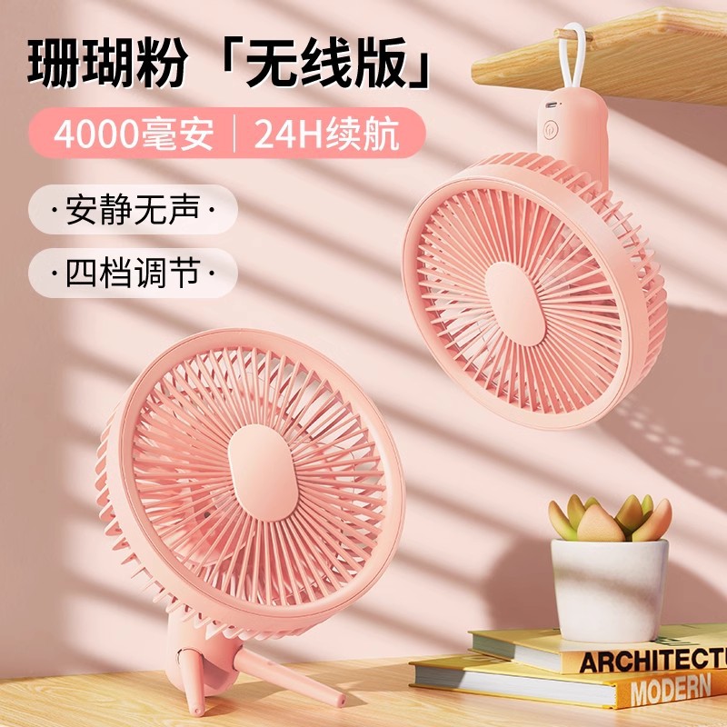 [coral pink] variety of styles, ultra-quiet 8m strong wind, long battery life with night light