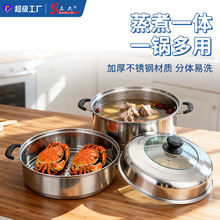 不锈钢蒸锅多功能家用加厚蒸鱼锅馒头蒸锅煤气炉电磁炉通用蒸煮锅