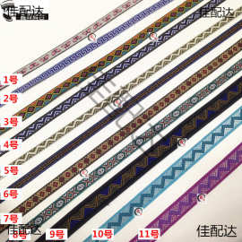 （鑫辉）民族风刺绣织带花边手工DIYcos织唛古装服辅料