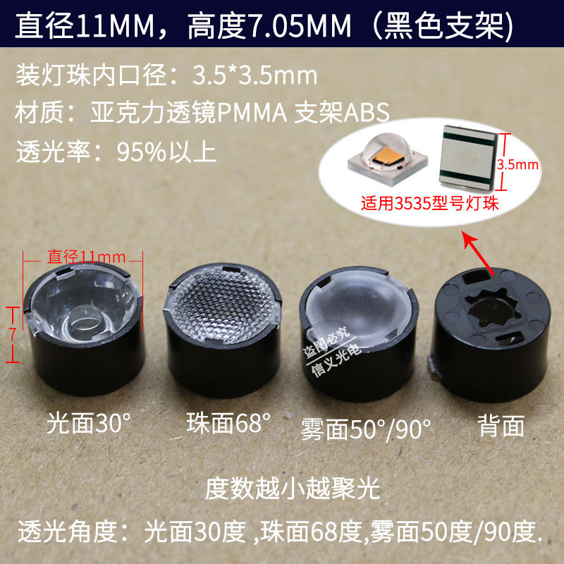 Глянцевая поверхность 10 градусов - диаметр 11 мм - черный кронштейн для объектива 3535