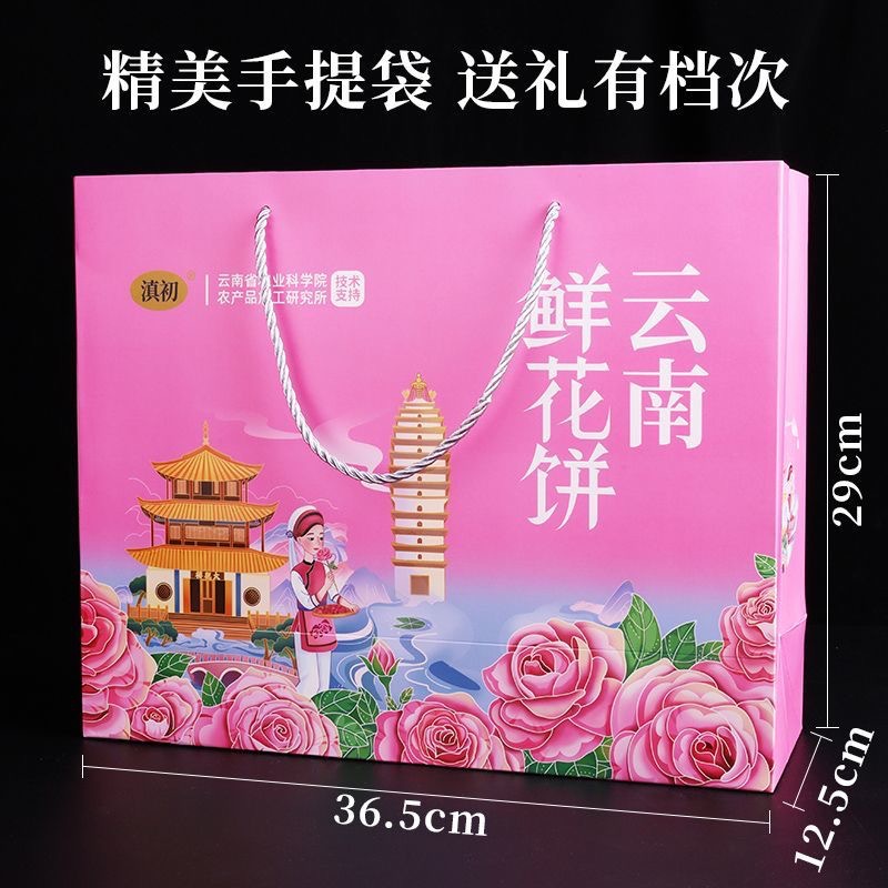 Yunnan Rose Flower Cake Gift Box Set Rose Pastry Purple Sweet Potato Matcha Baked Dessert 256g preparation