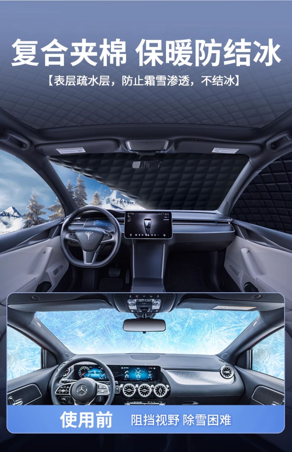 Suitable for Lynk & Co 01/02/03/05/06/09 Car Sun Protection Front Glass Snow Shield Sunshade