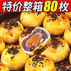 卵黄ショートニングデザート伝統菓子ネット赤レジャー老若男女栄養午後茶月餅間食箱メーカー卸売り