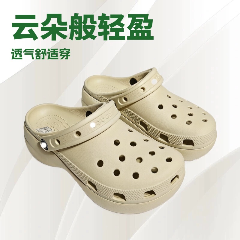 Trendy Influencer-Style Cross Cloud Clogs for Women, Fashionable and Versatile Breathable Outdoor Beach Shoes