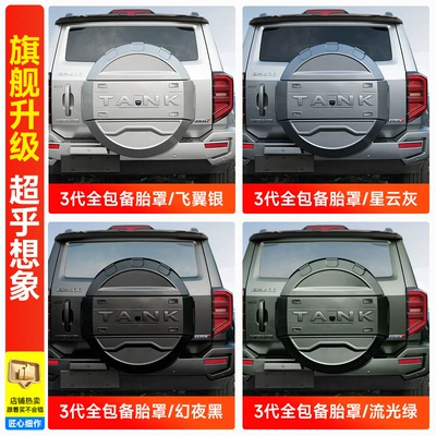 Spare wheel cover — Special Accessories