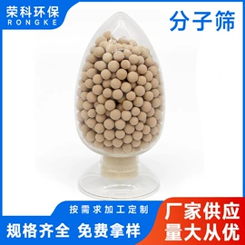 填料;滤料;分子筛