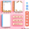 Blue Class Edition (32 copper board color pages+32 plug pockets)